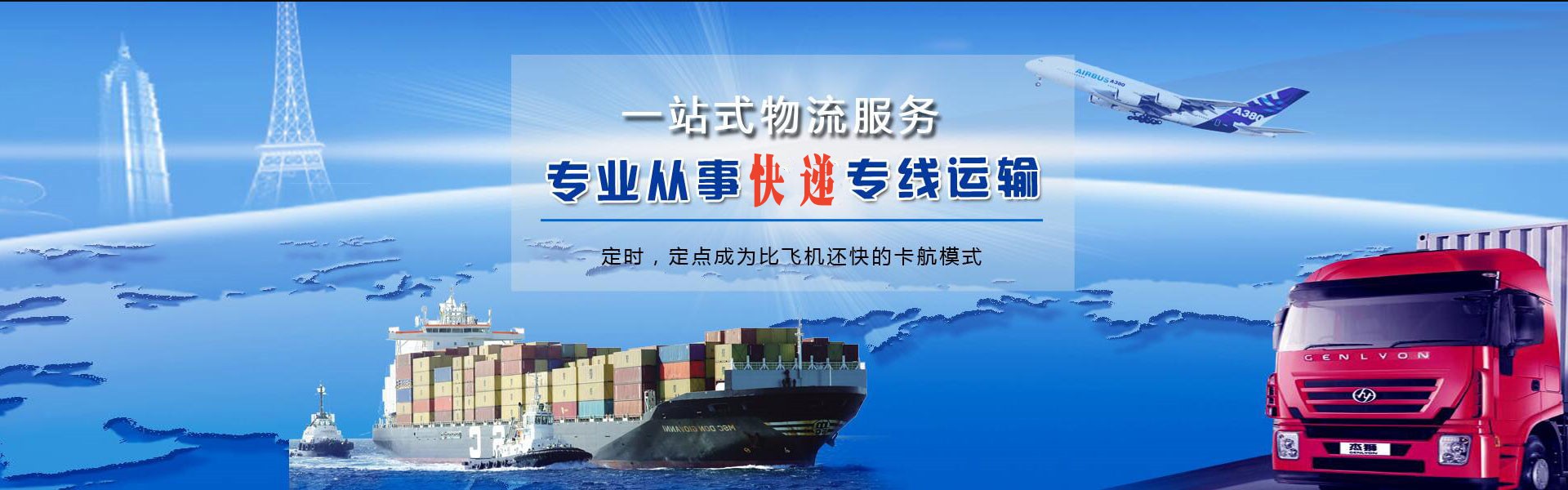 广州到丹麦物流公司-广州至丹麦物流专线-广州空运到丹麦-优时通物流有限公司
